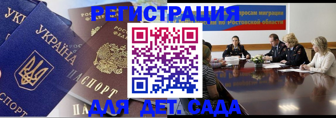 прописка штамп в Кубинке