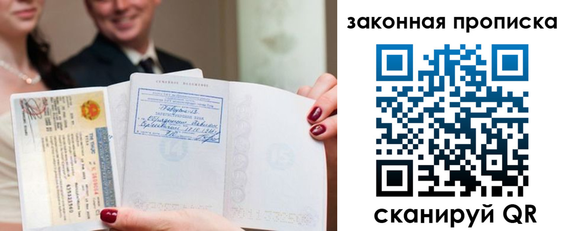 временная регистрация собственник в Кубинке