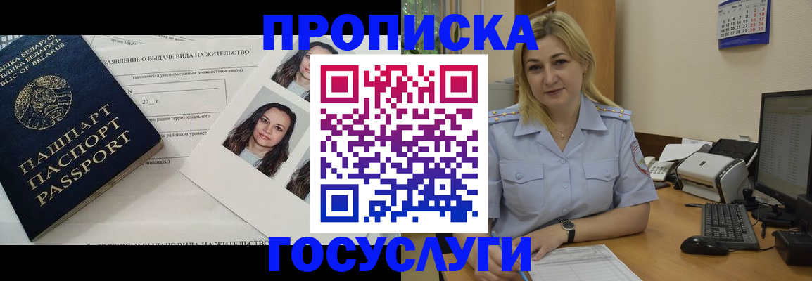 регистрация для школы в Кубинке