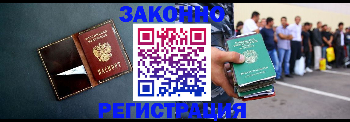 прописка законно в Кубинке