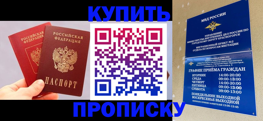 миграционный учет в Кубинке