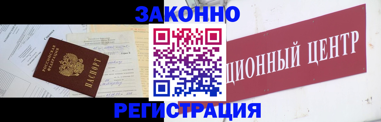 временная регистрация адрес в Кубинке
